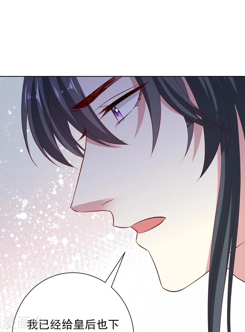 第285话 伪装与真心 第14页