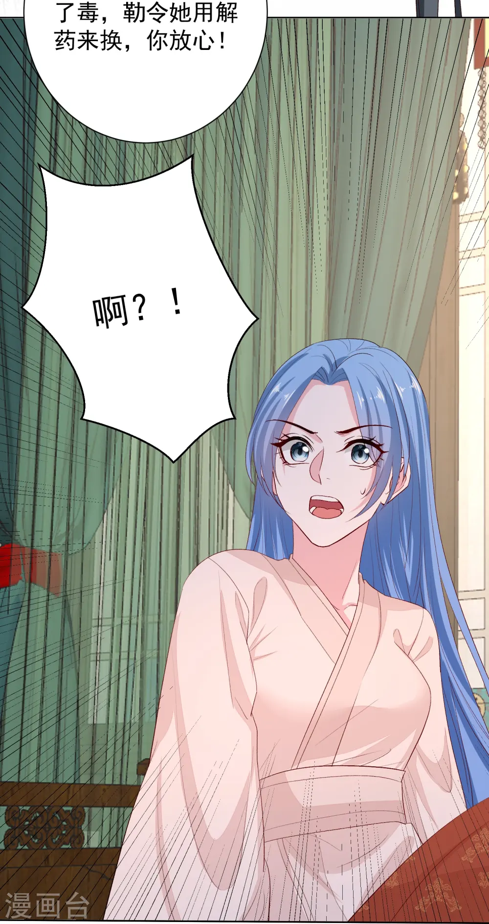 第285话 伪装与真心 第15页