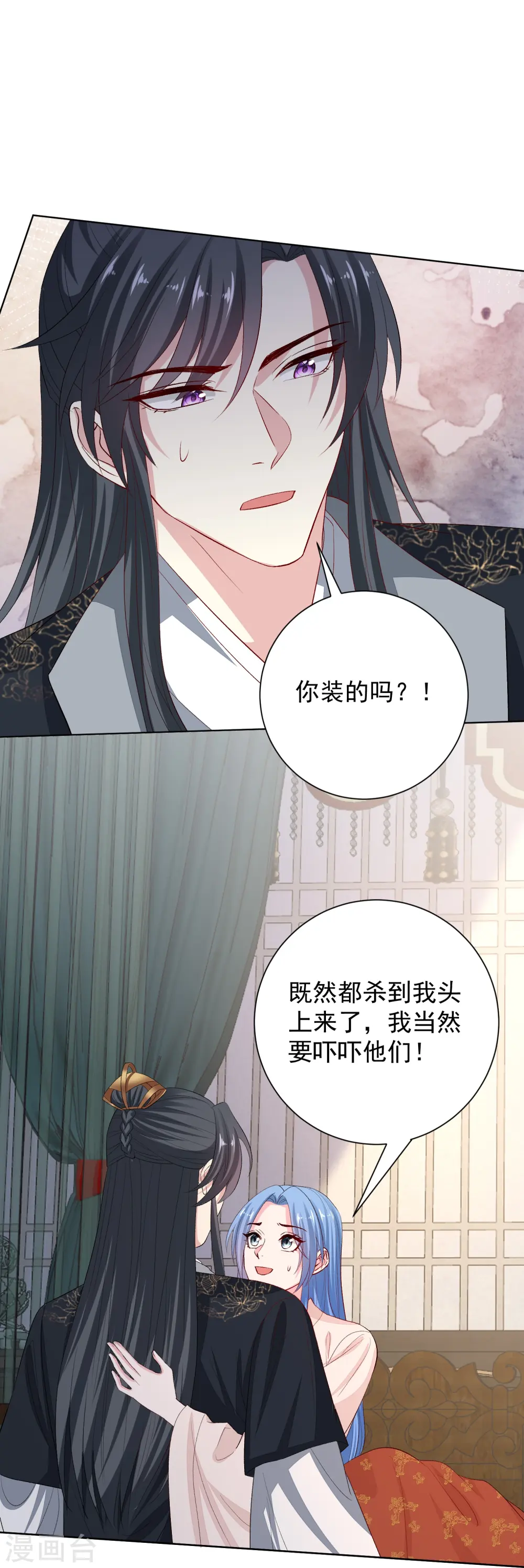 第285话 伪装与真心 第18页