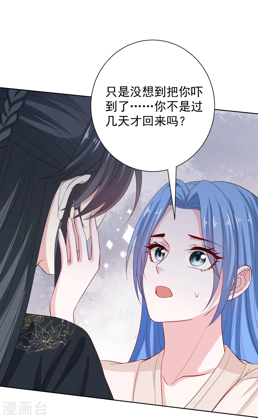 第285话 伪装与真心 第19页