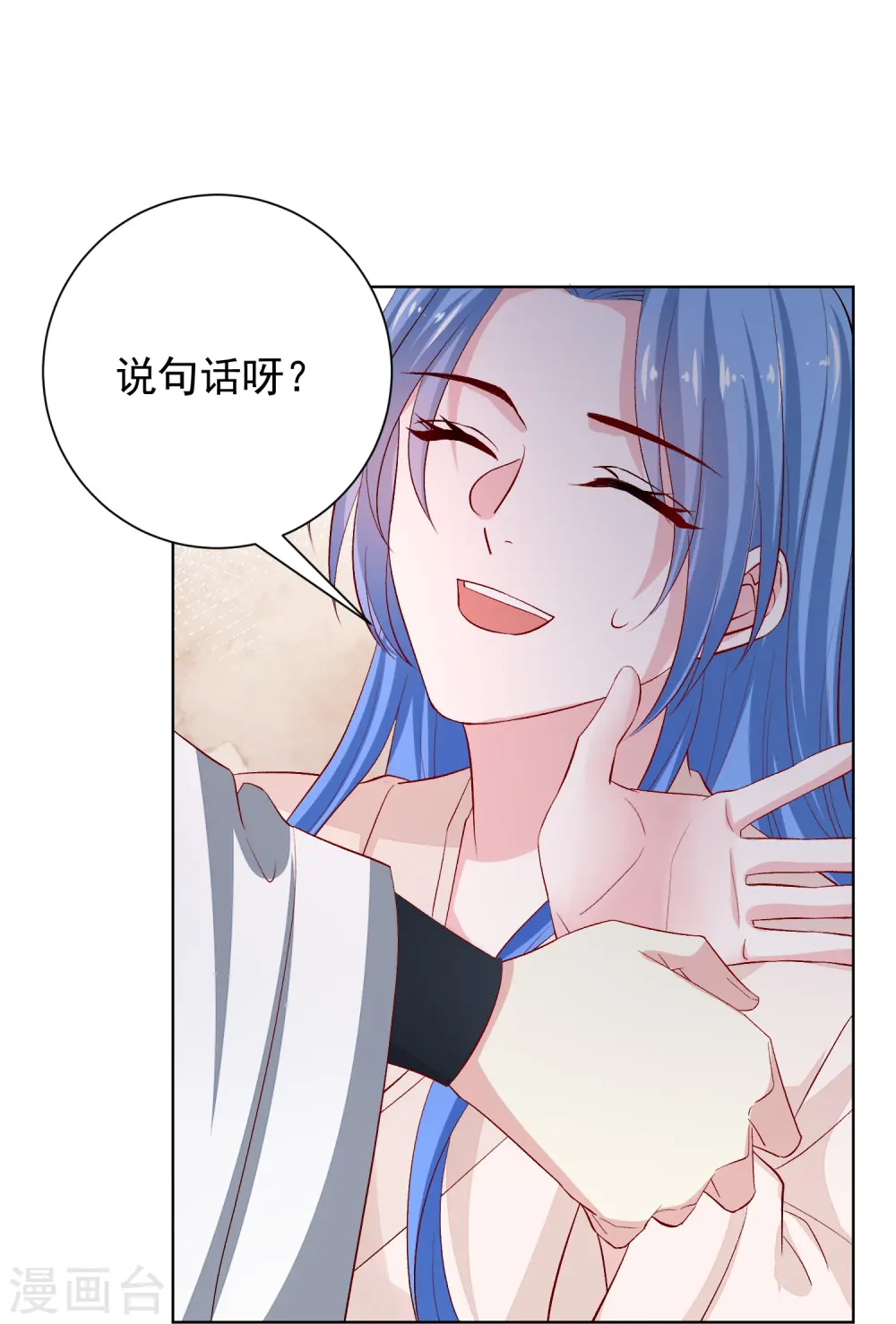 第285话 伪装与真心 第23页