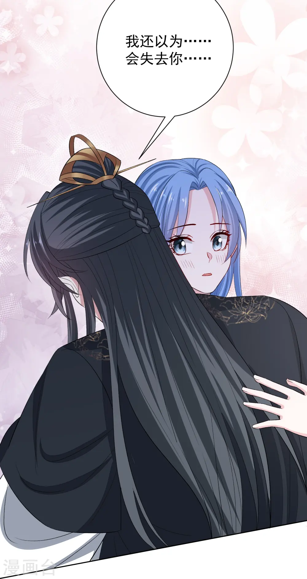 第285话 伪装与真心 第25页