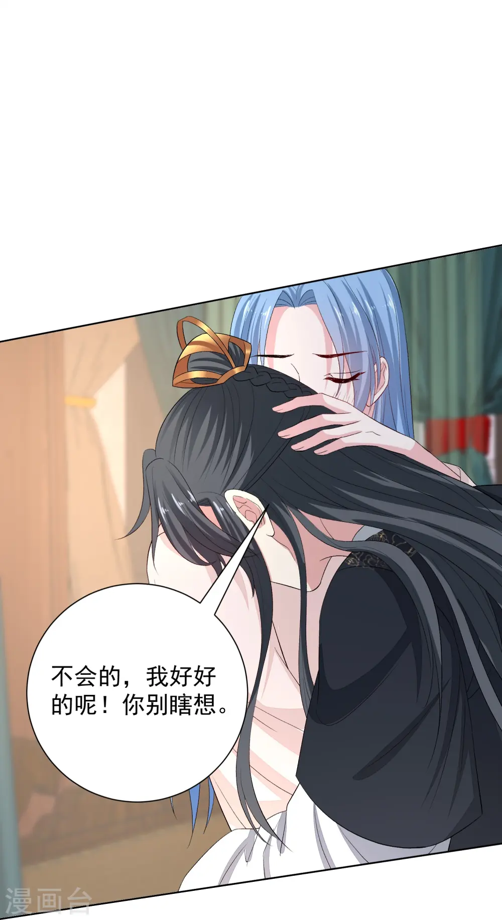 第285话 伪装与真心 第26页