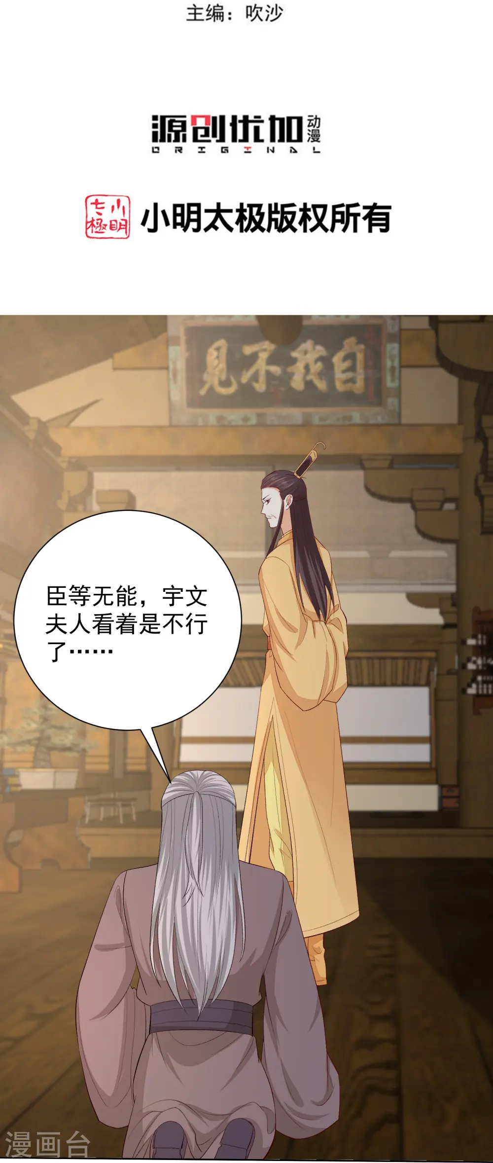 第286话 唯一的女儿 第3页