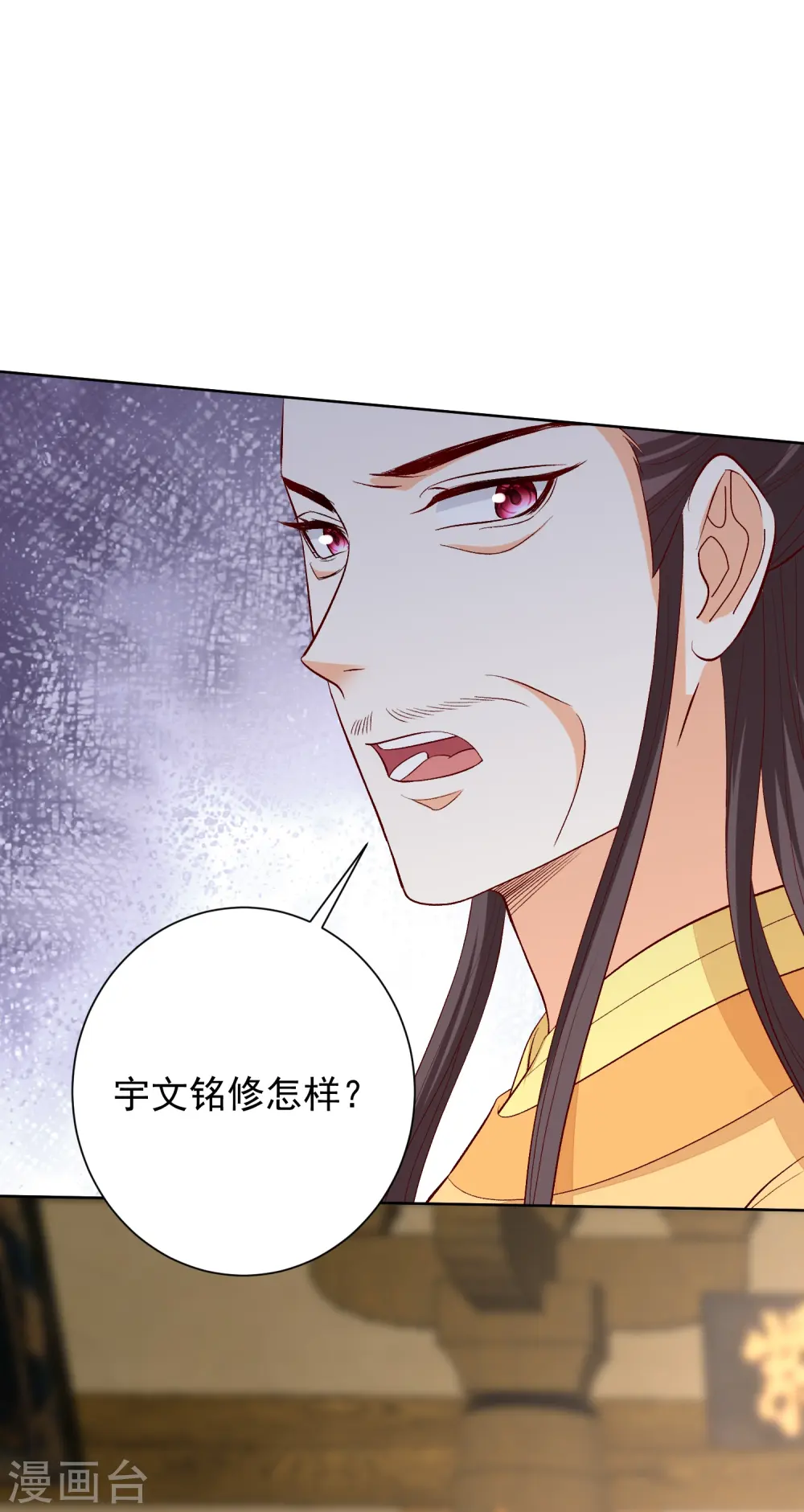 第286话 唯一的女儿 第4页