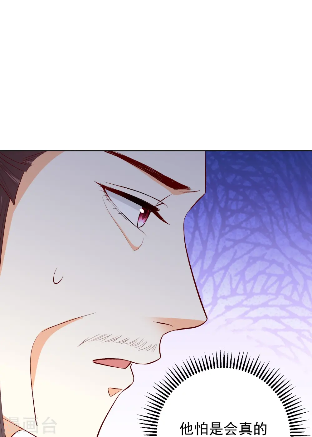 第286话 唯一的女儿 第7页