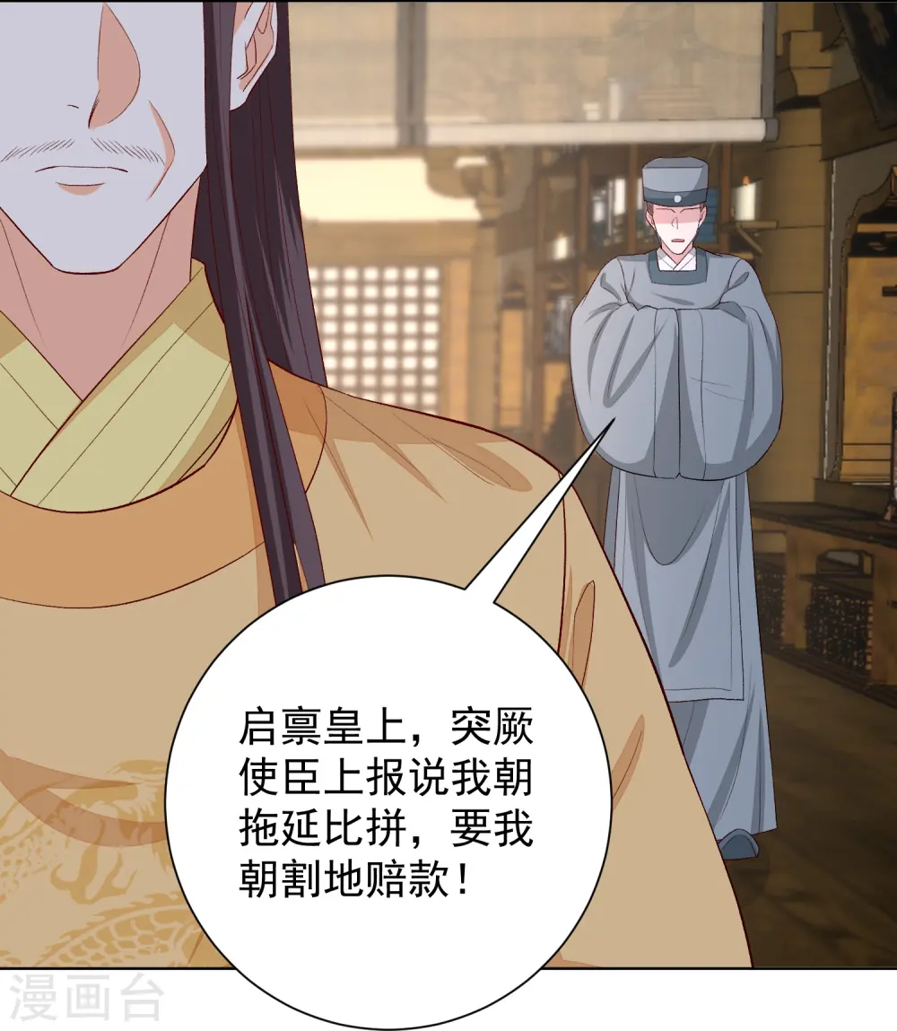 第286话 唯一的女儿 第9页