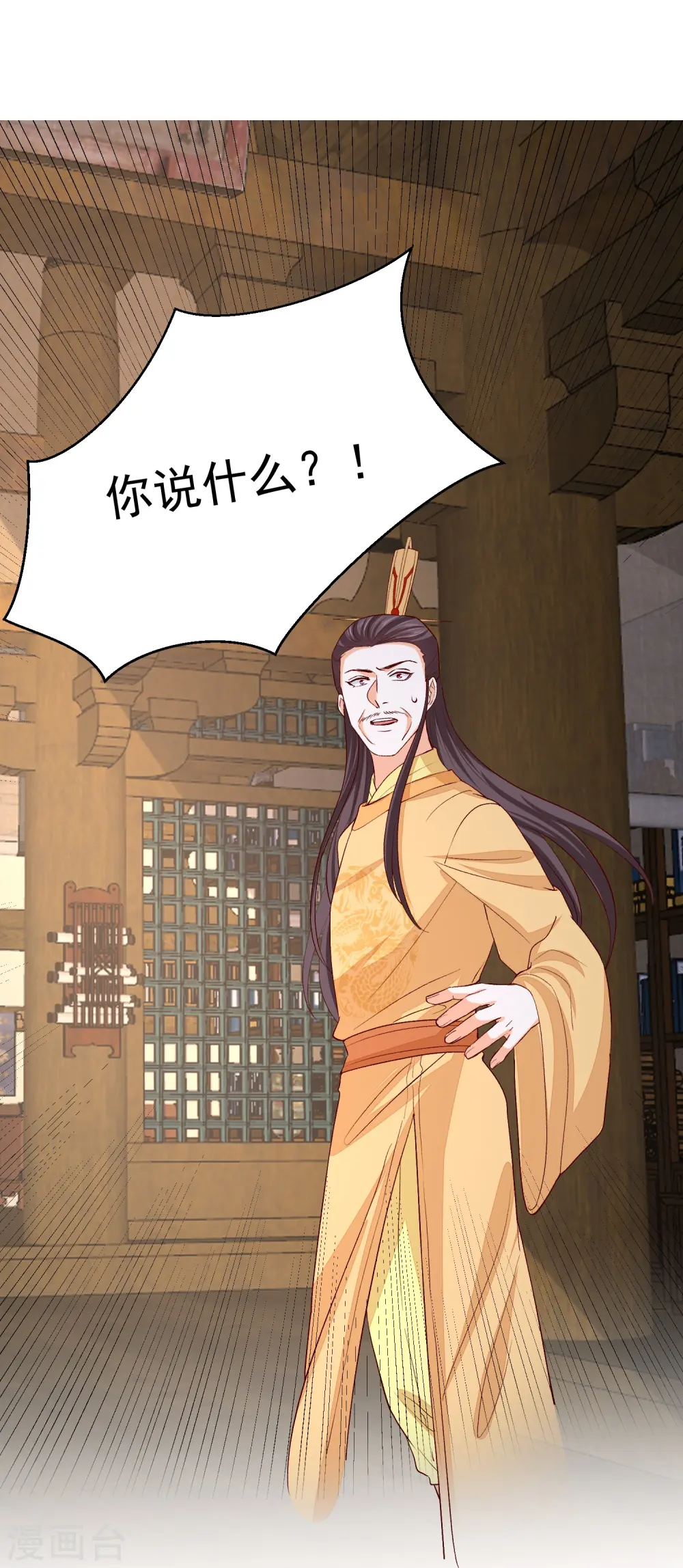第286话 唯一的女儿 第10页