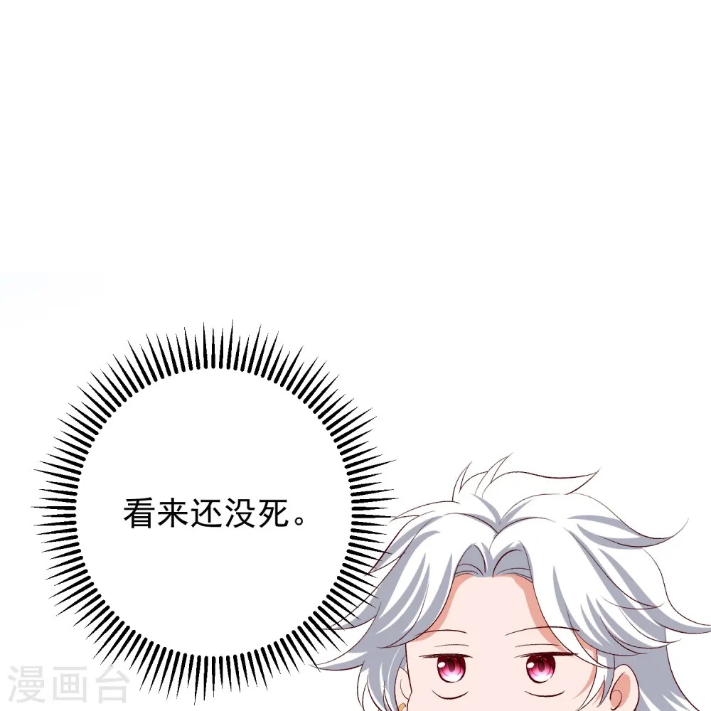第286话 唯一的女儿 第15页
