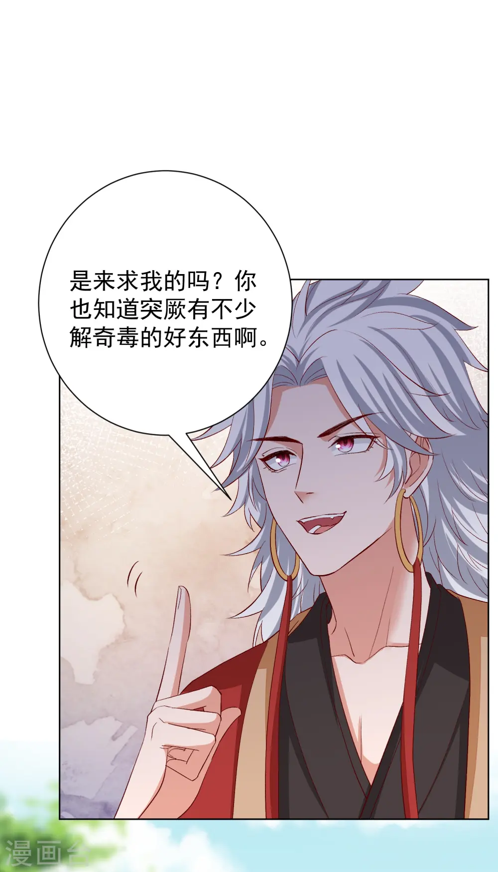 第286话 唯一的女儿 第17页
