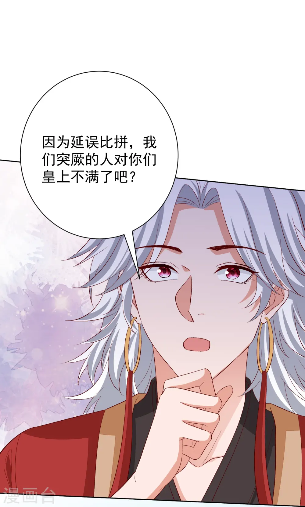 第286话 唯一的女儿 第20页