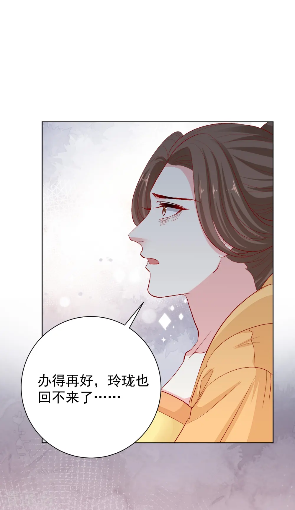 第286话 唯一的女儿 第28页