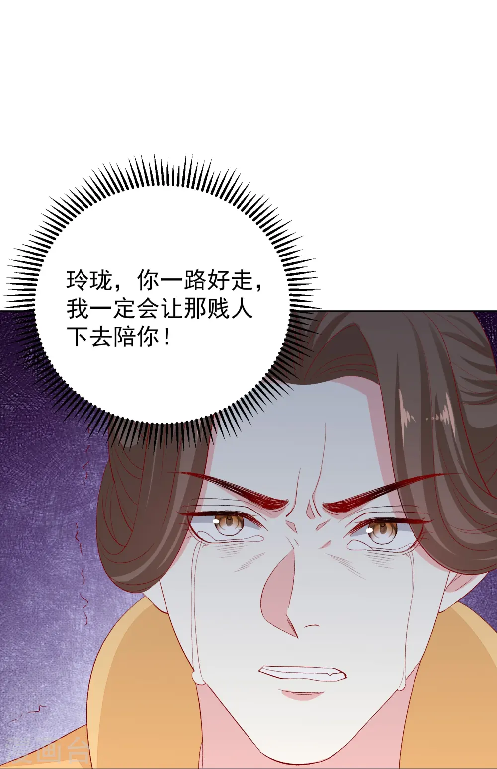 第286话 唯一的女儿 第30页