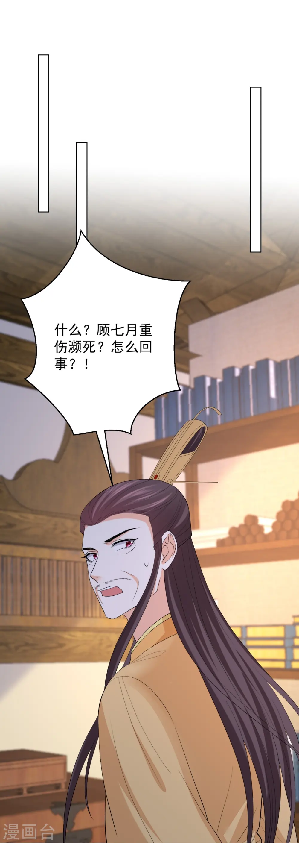 第283话 为妻报仇 第11页