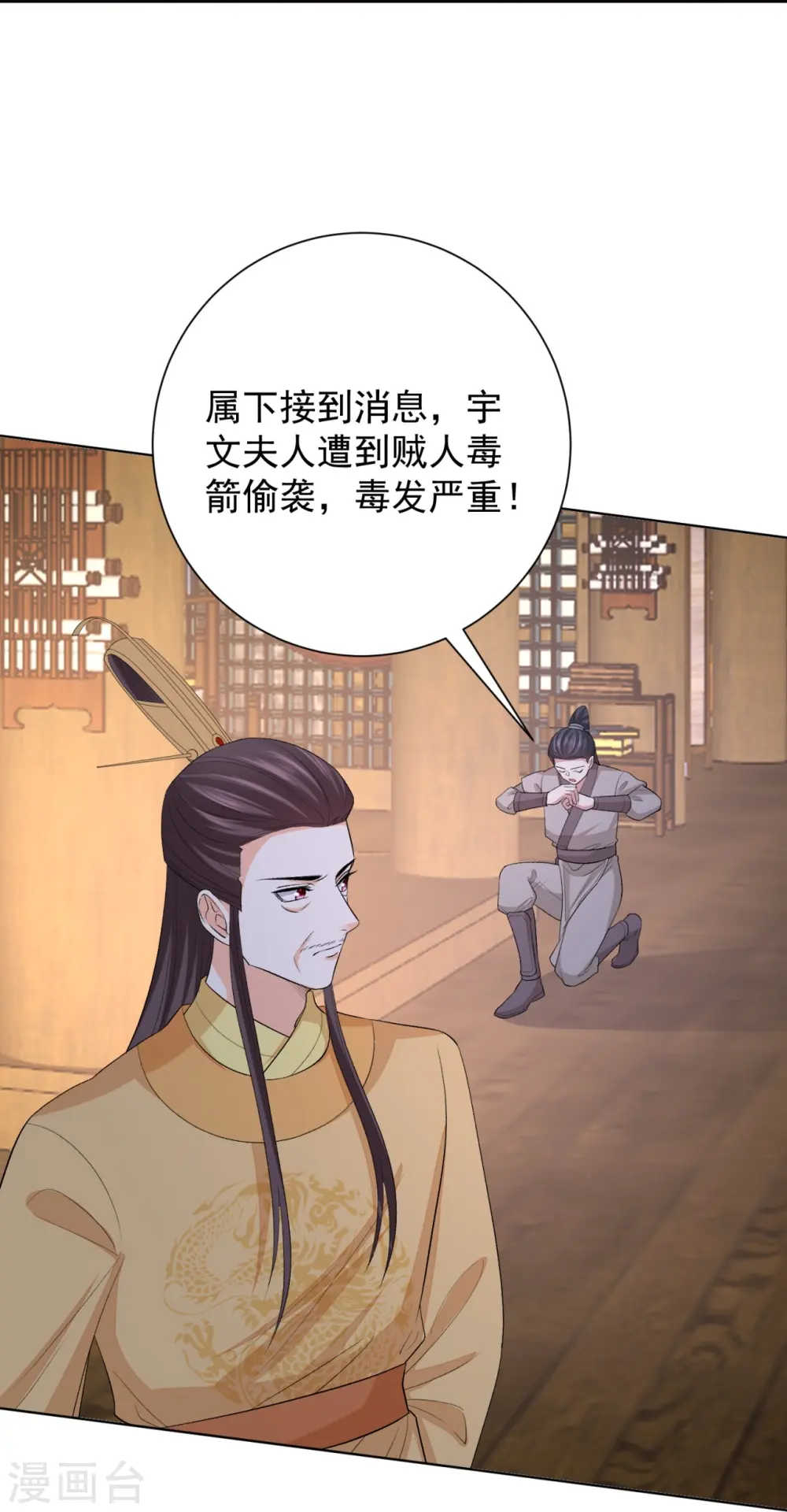 第283话 为妻报仇 第12页