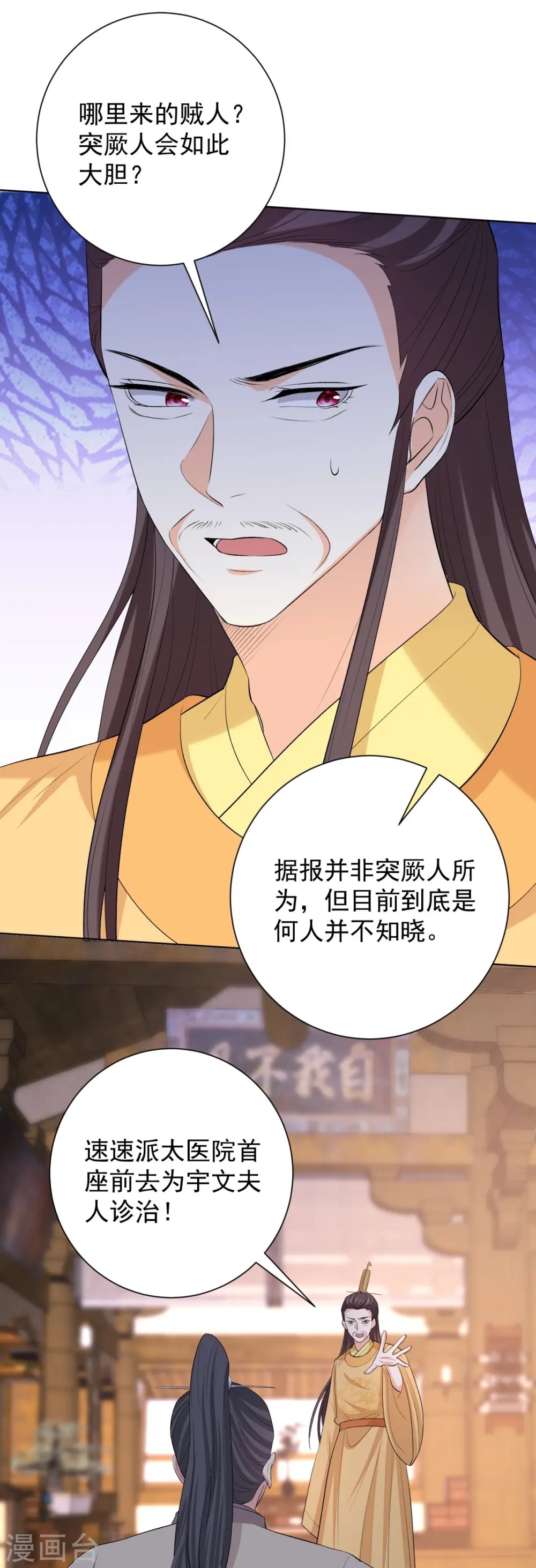 第283话 为妻报仇 第13页