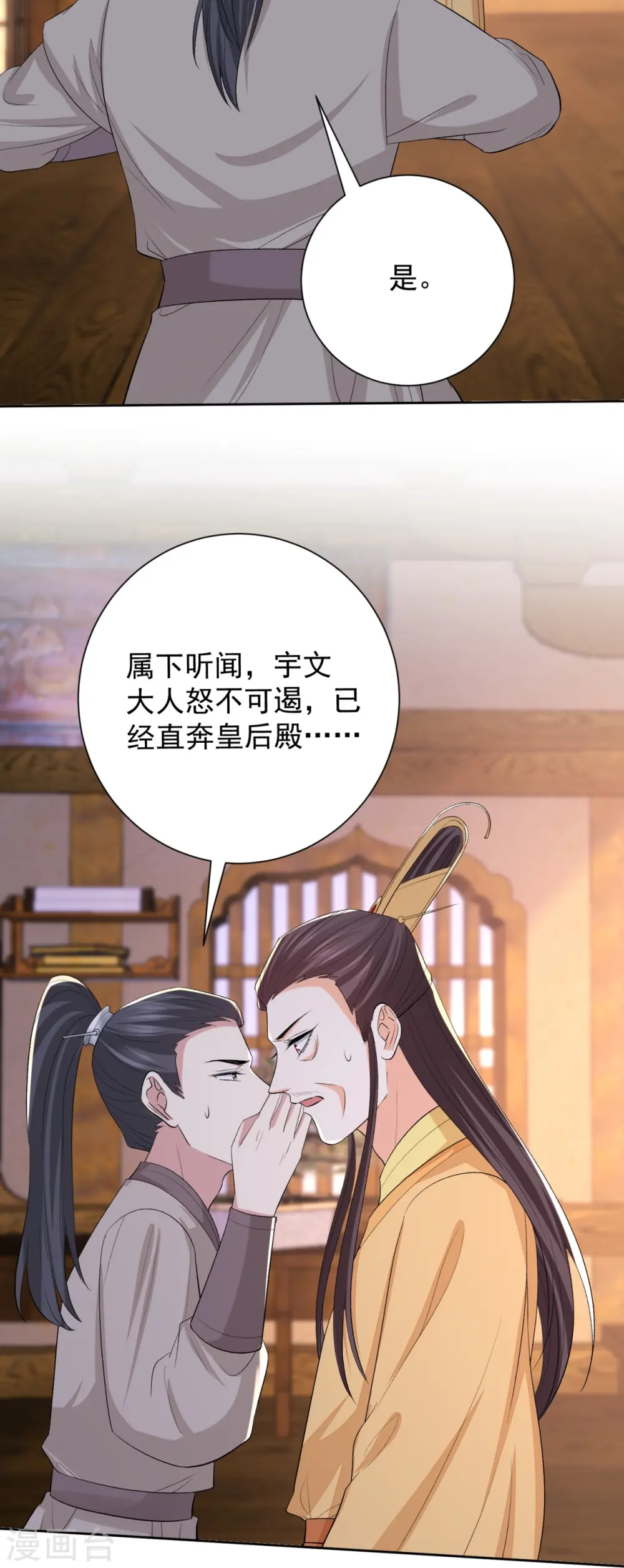 第283话 为妻报仇 第14页