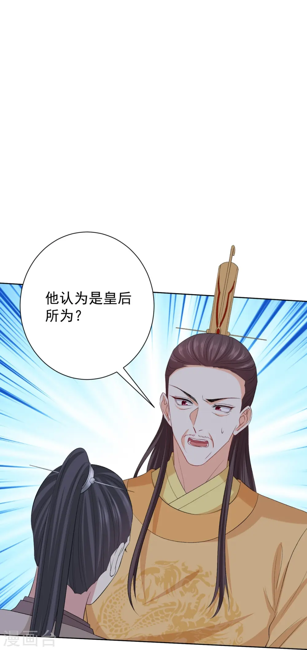 第283话 为妻报仇 第15页