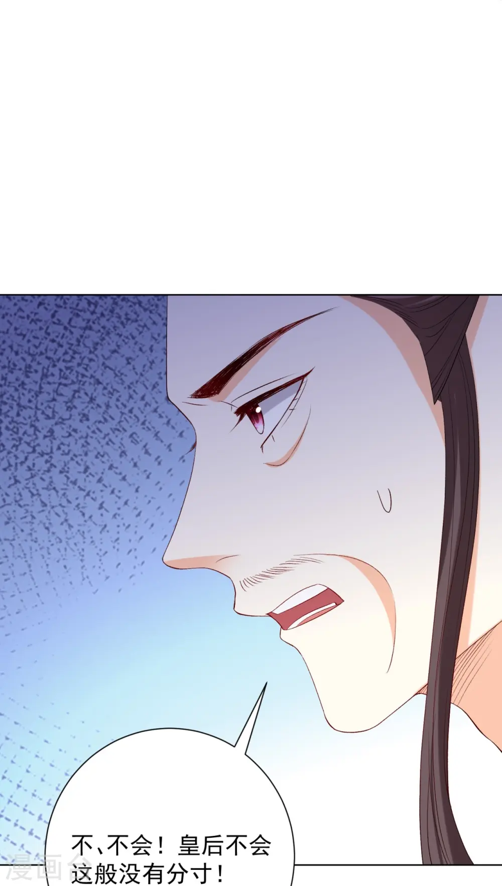 第283话 为妻报仇 第16页