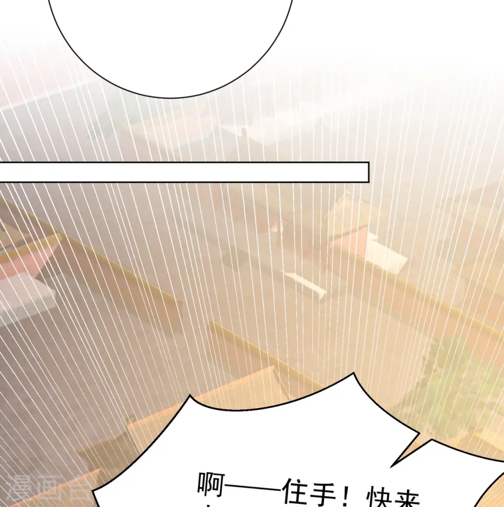第283话 为妻报仇 第17页