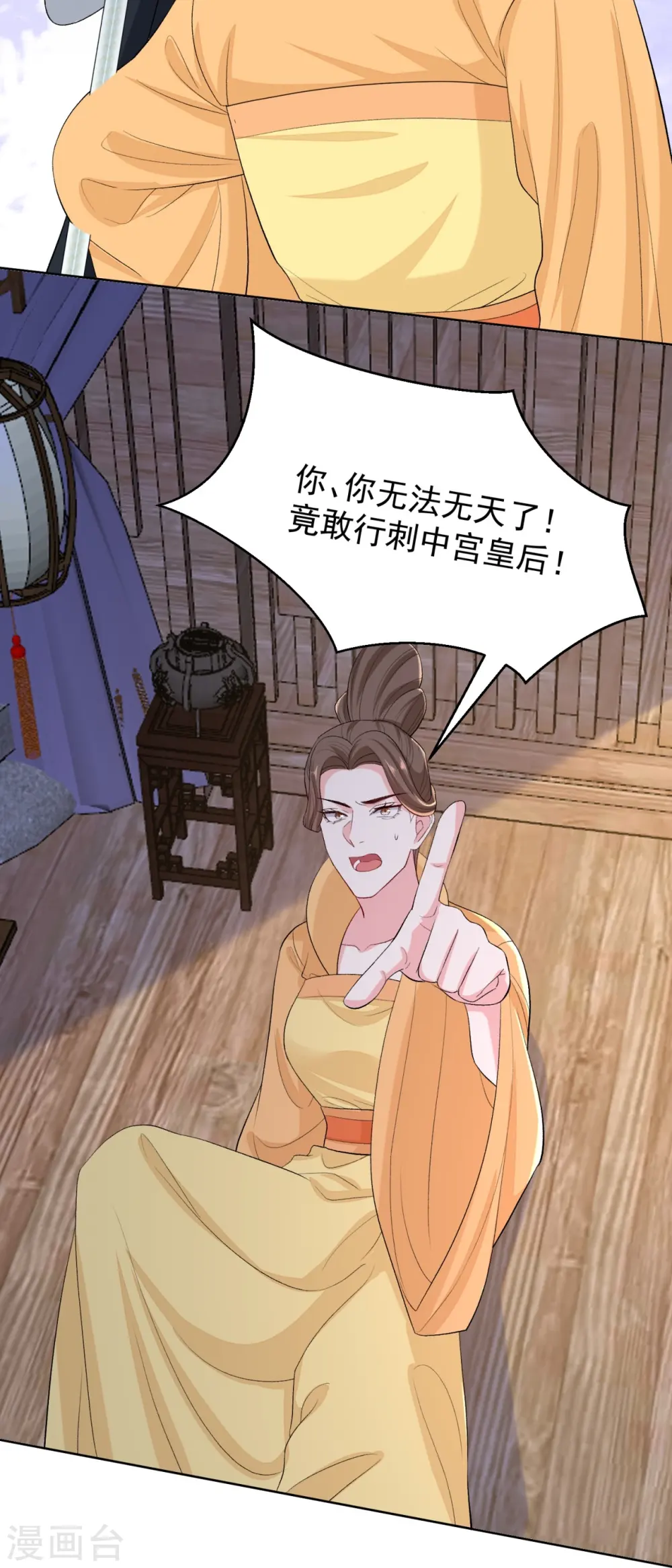 第283话 为妻报仇 第20页