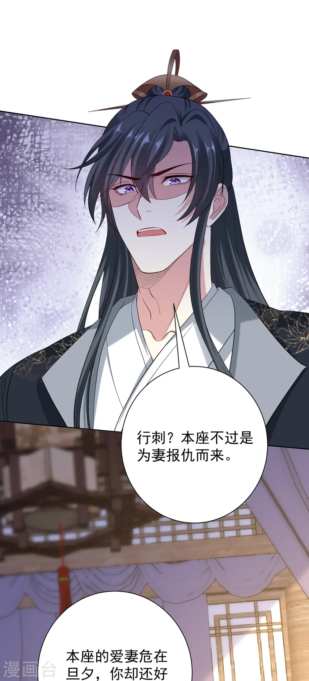 第283话 为妻报仇 第21页
