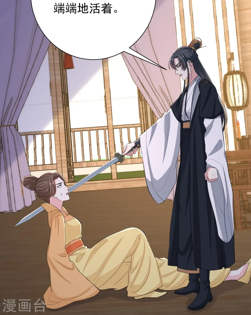 第283话 为妻报仇 第22页