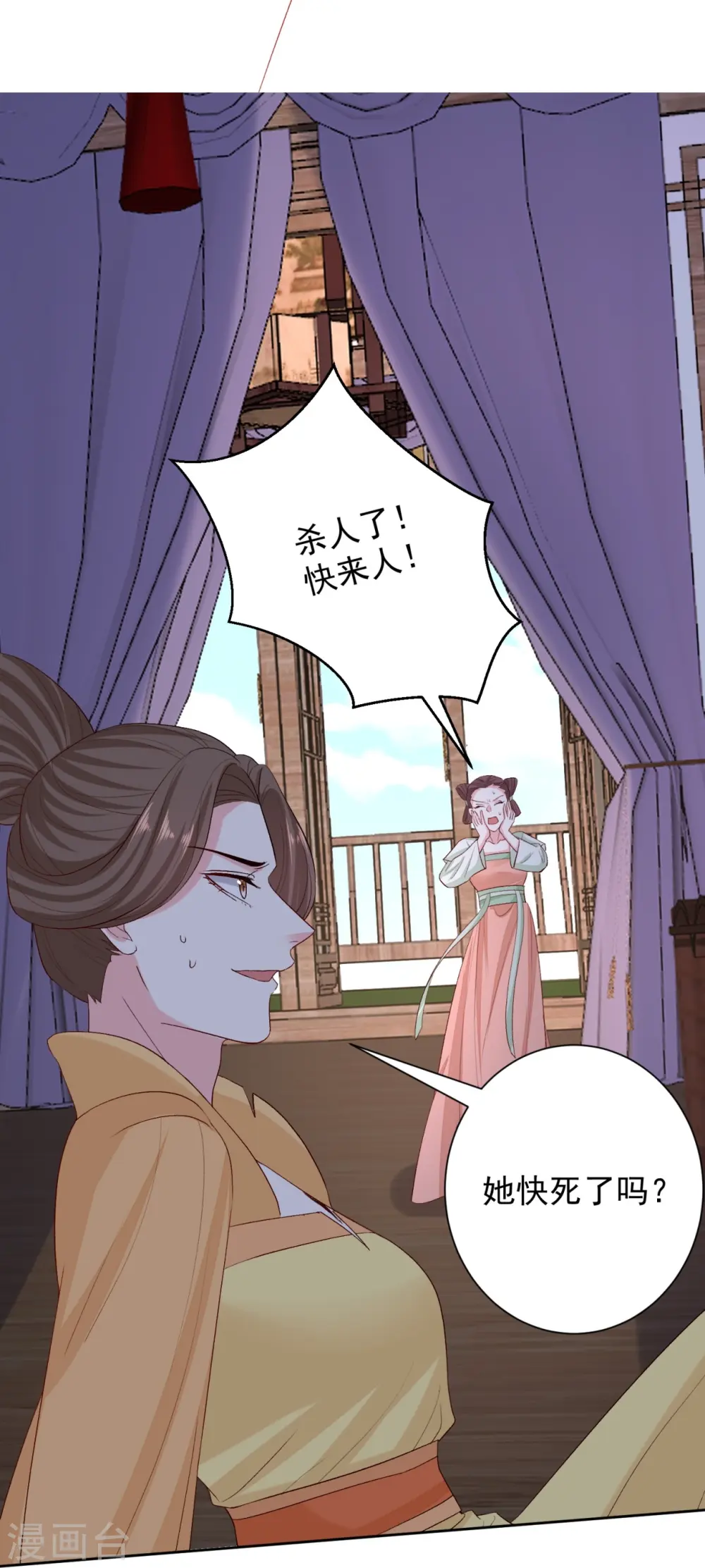 第283话 为妻报仇 第24页