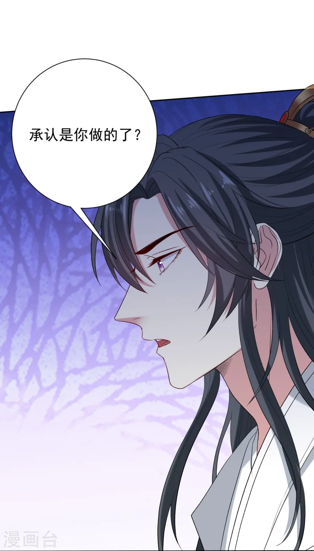 第283话 为妻报仇 第25页