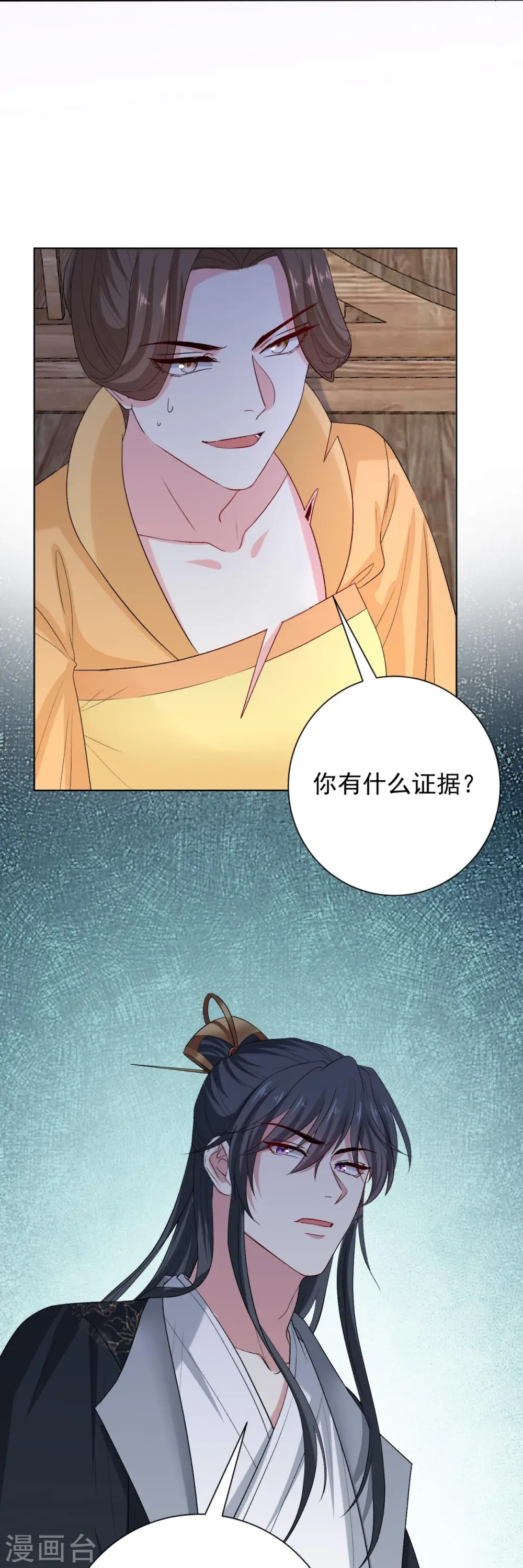 第283话 为妻报仇 第26页