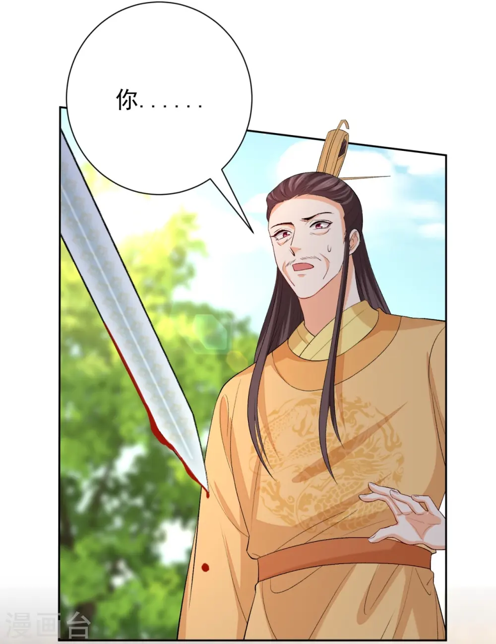 第283话 为妻报仇 第29页