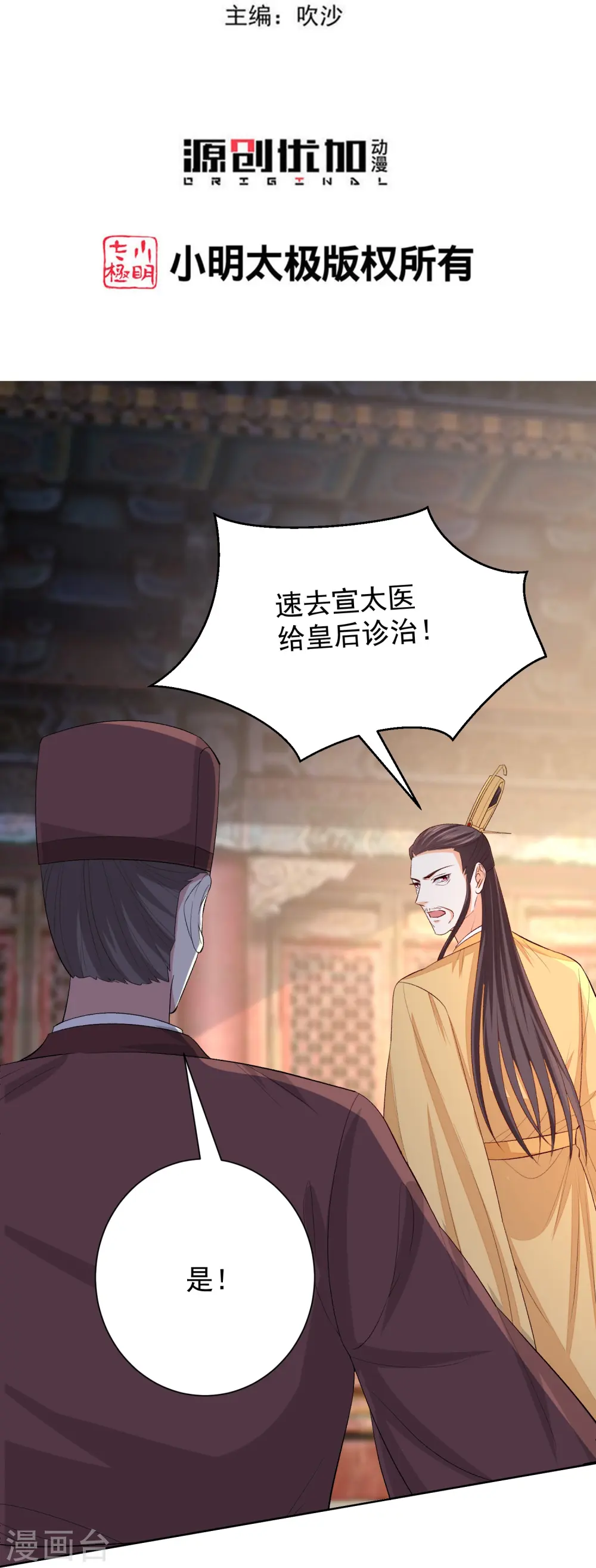 第284话 威胁 第3页