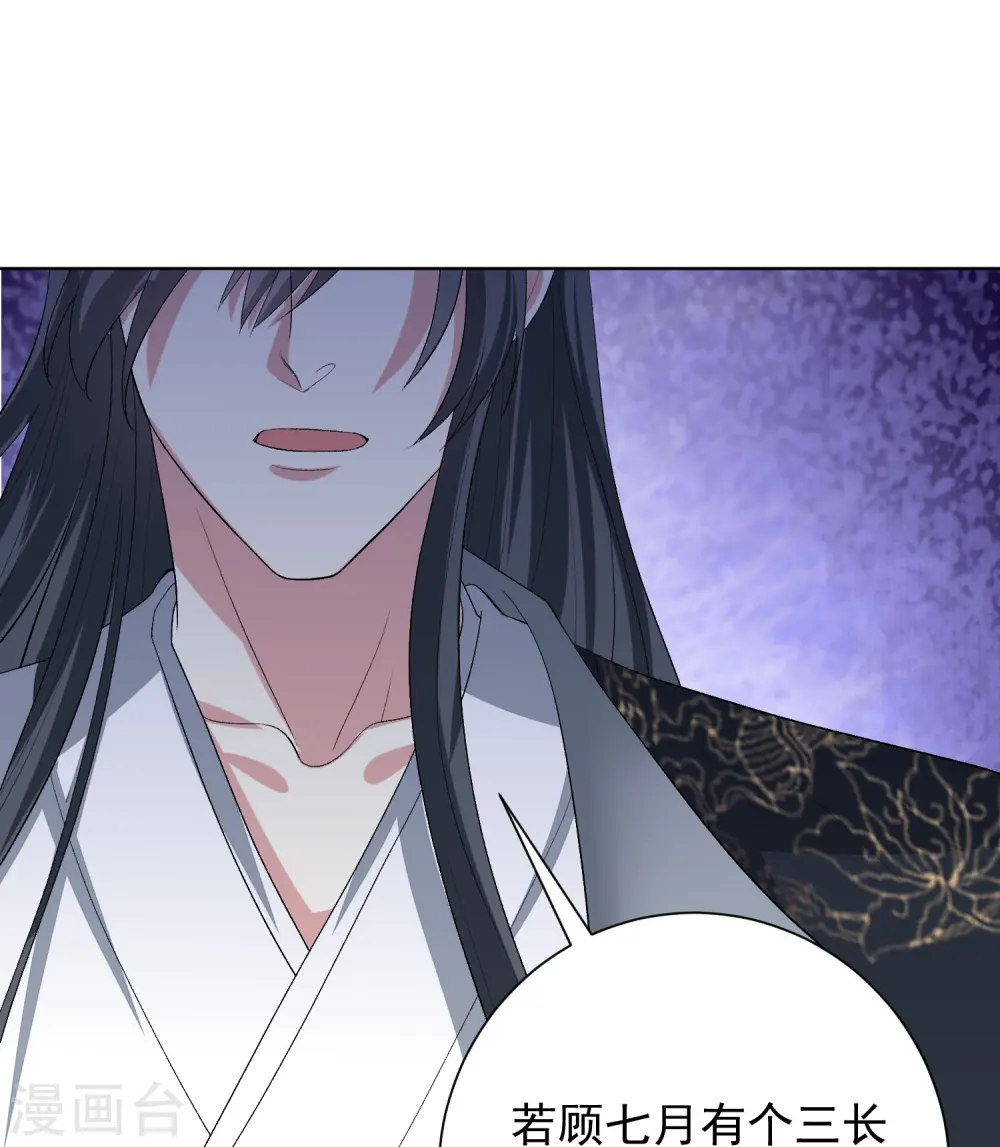 第284话 威胁 第5页
