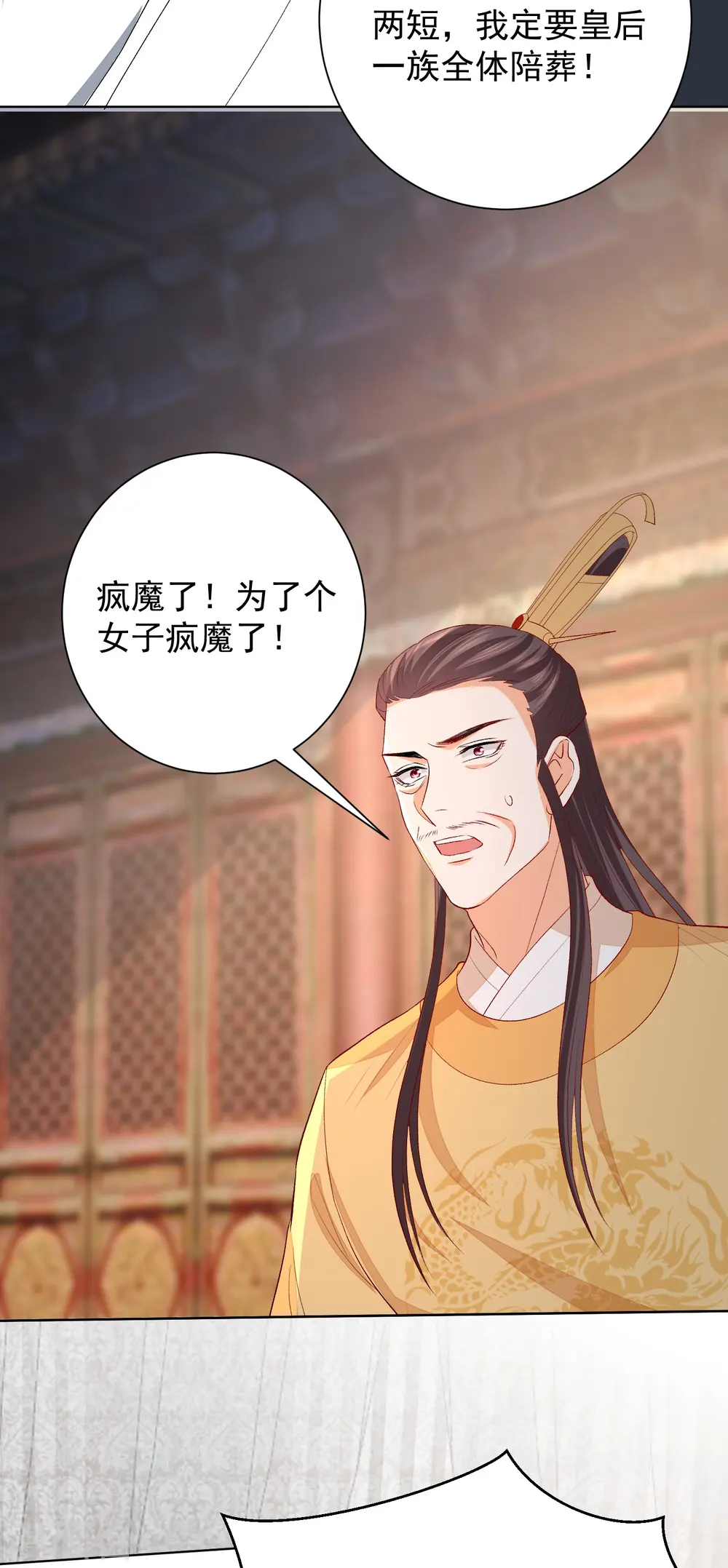 第284话 威胁 第6页
