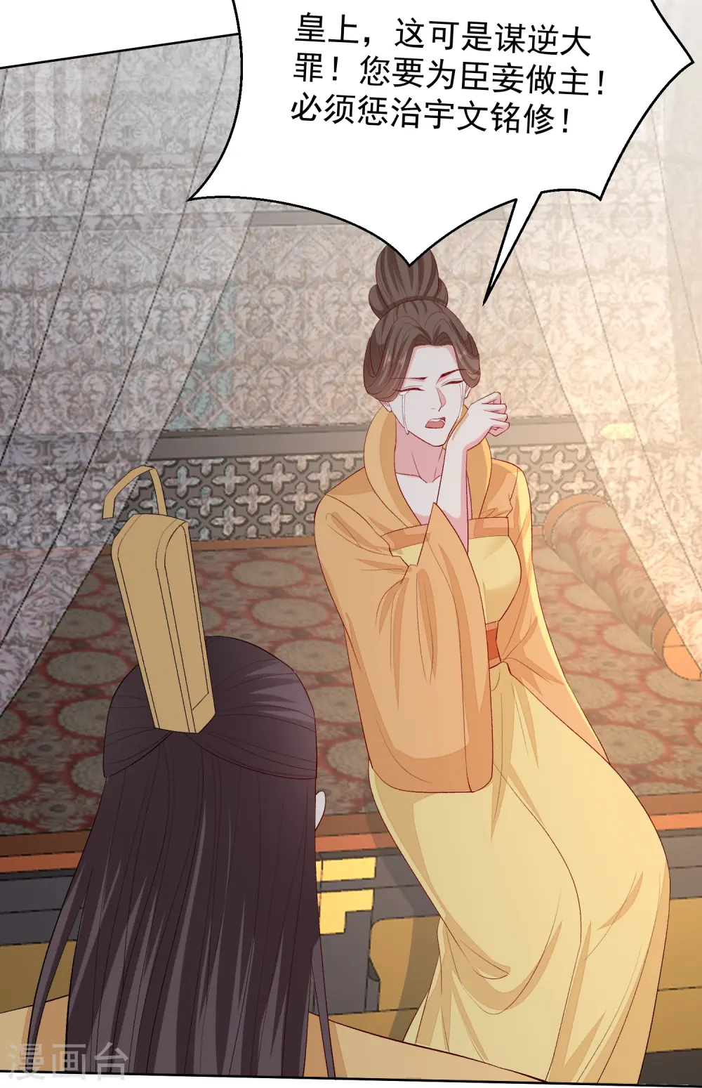 第284话 威胁 第7页