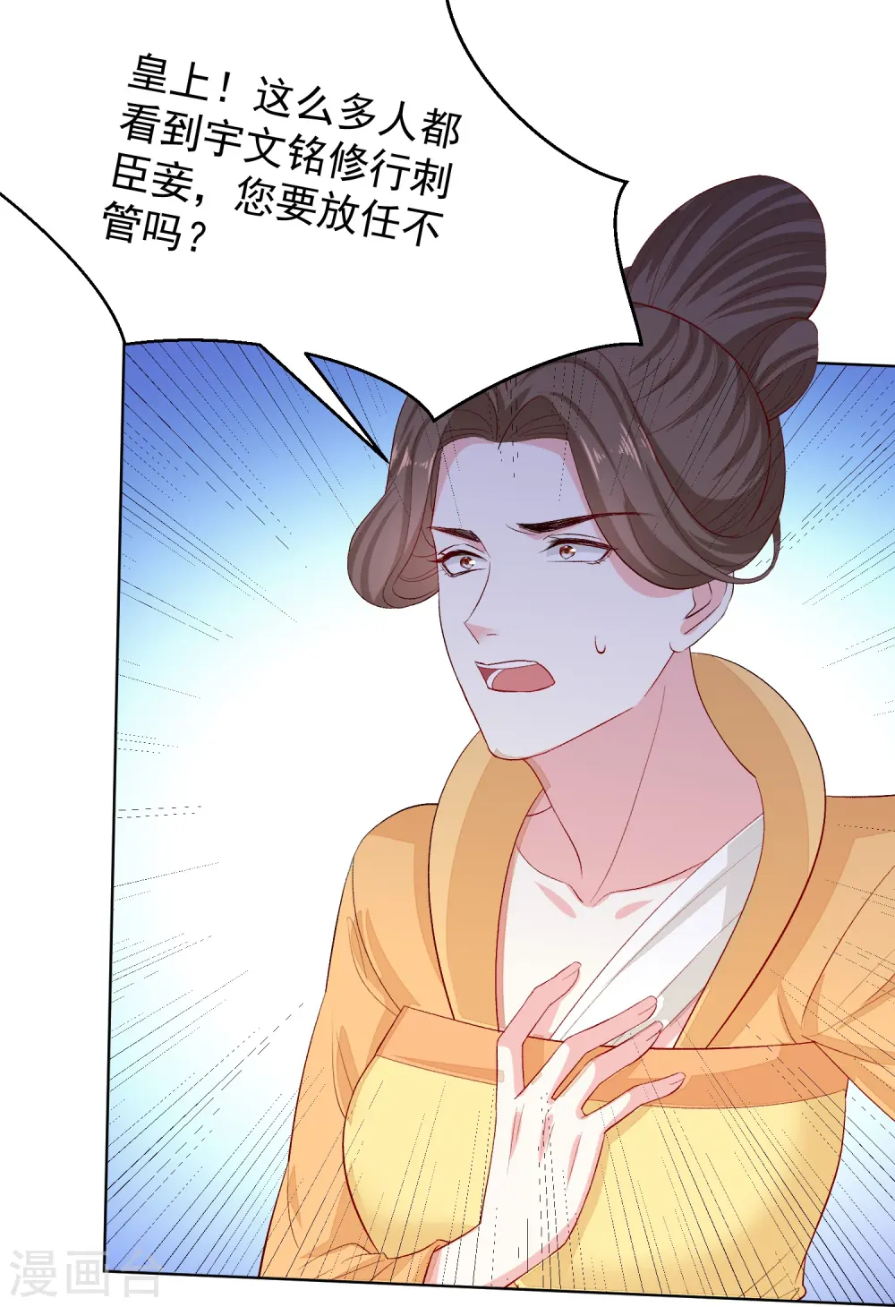 第284话 威胁 第9页