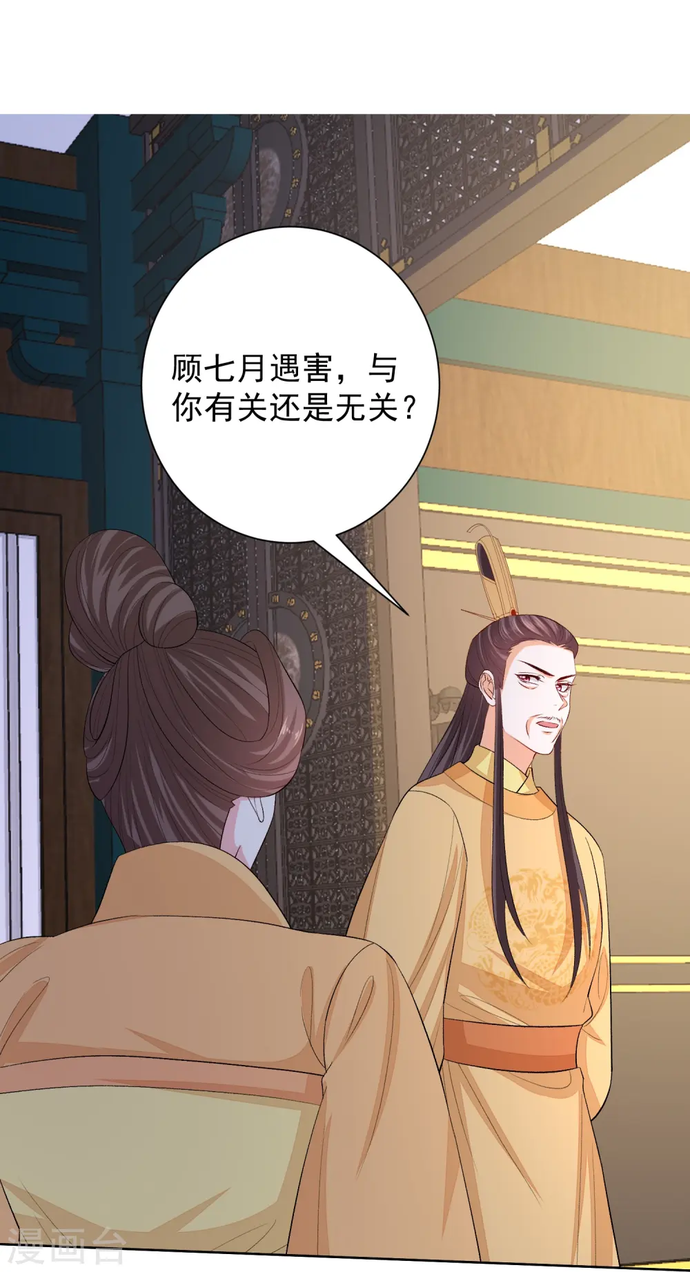 第284话 威胁 第11页