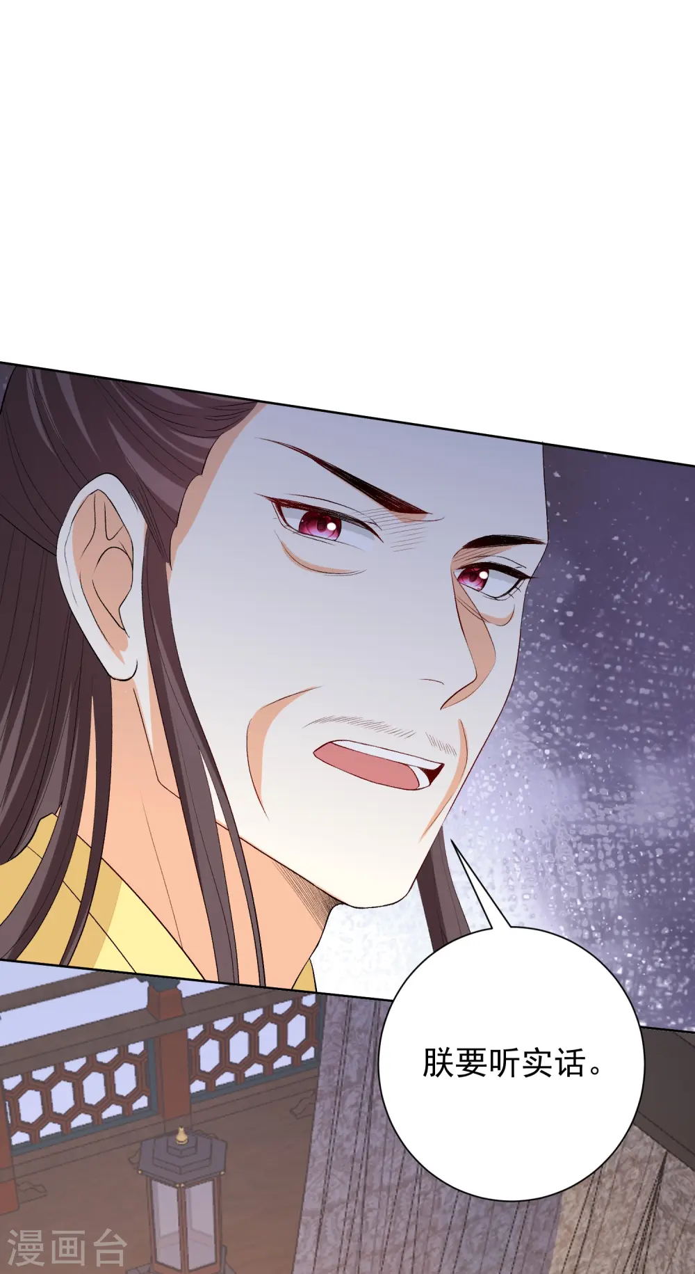 第284话 威胁 第12页