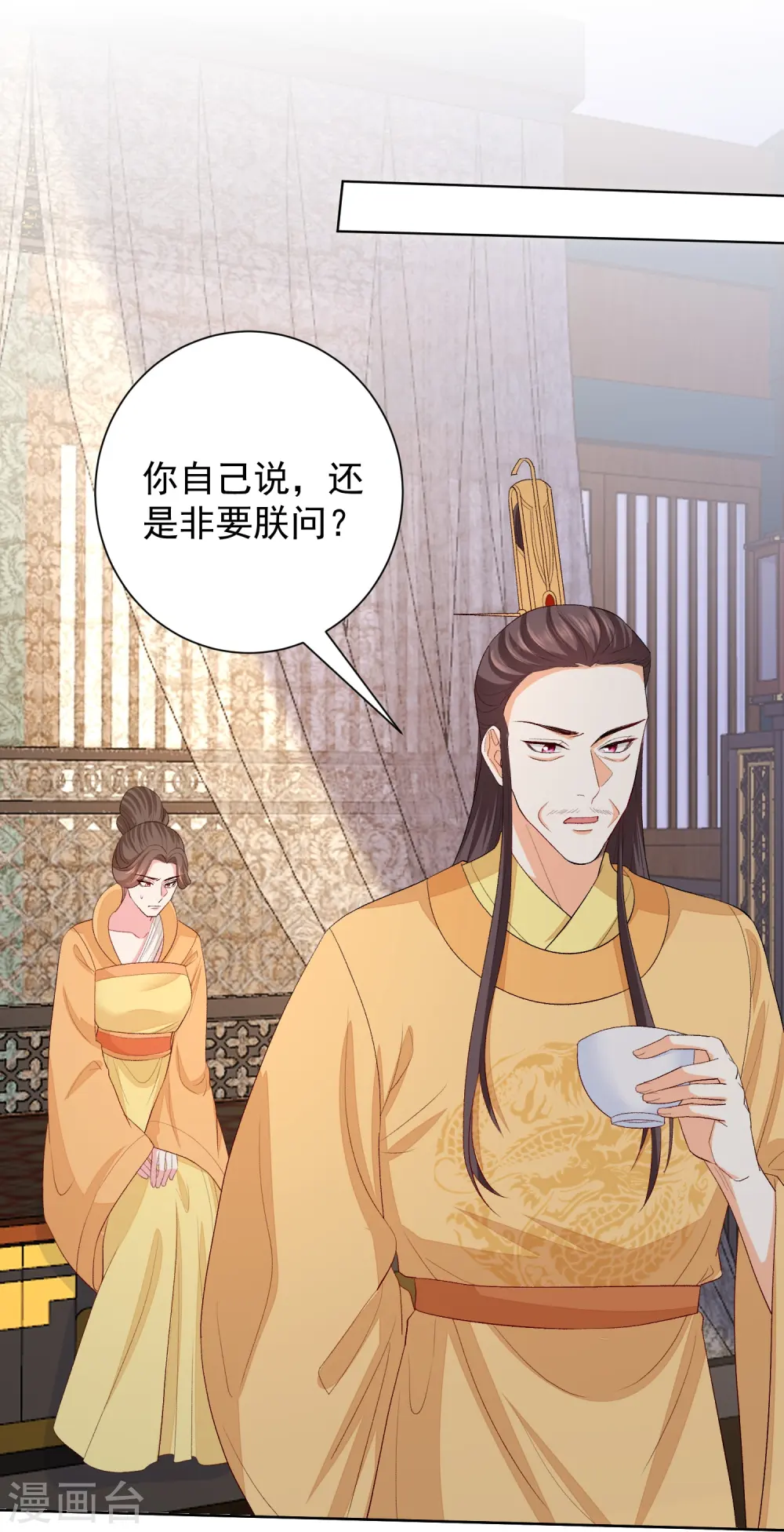 第284话 威胁 第16页