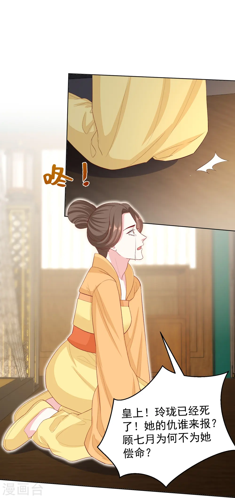 第284话 威胁 第17页
