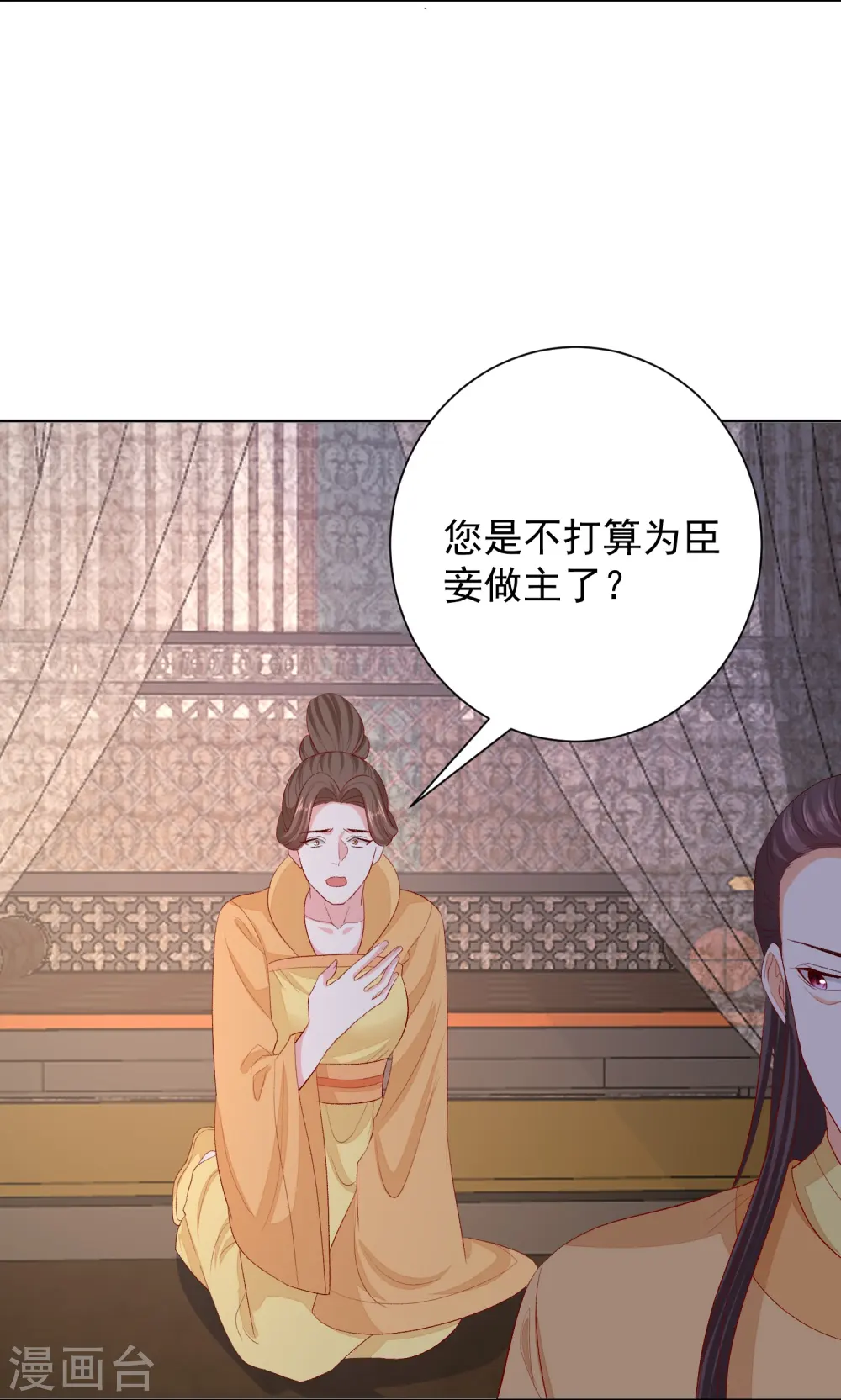 第284话 威胁 第19页