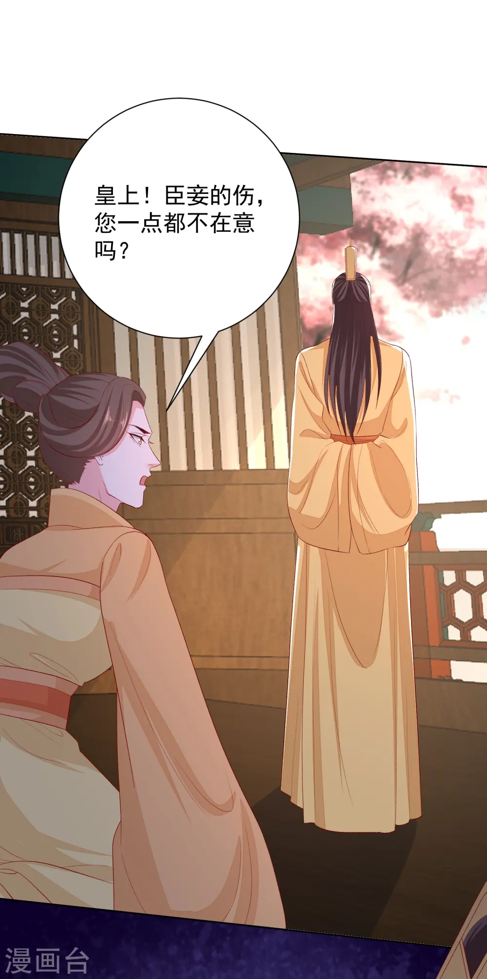 第284话 威胁 第22页