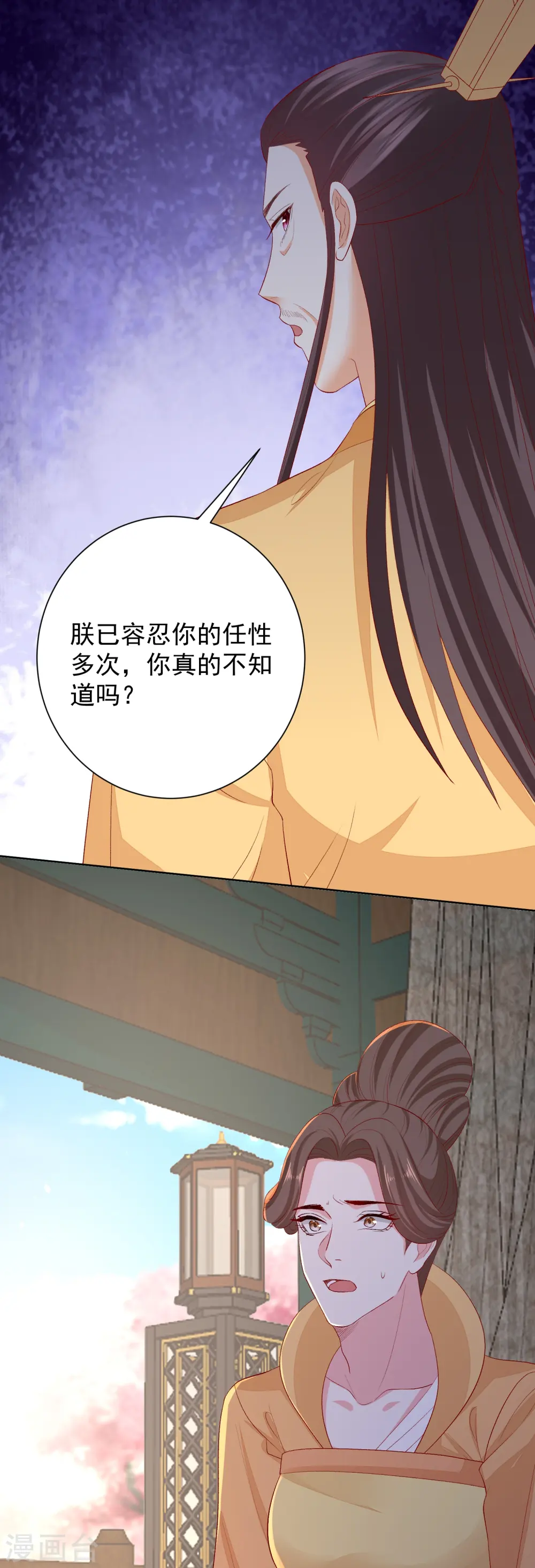 第284话 威胁 第23页