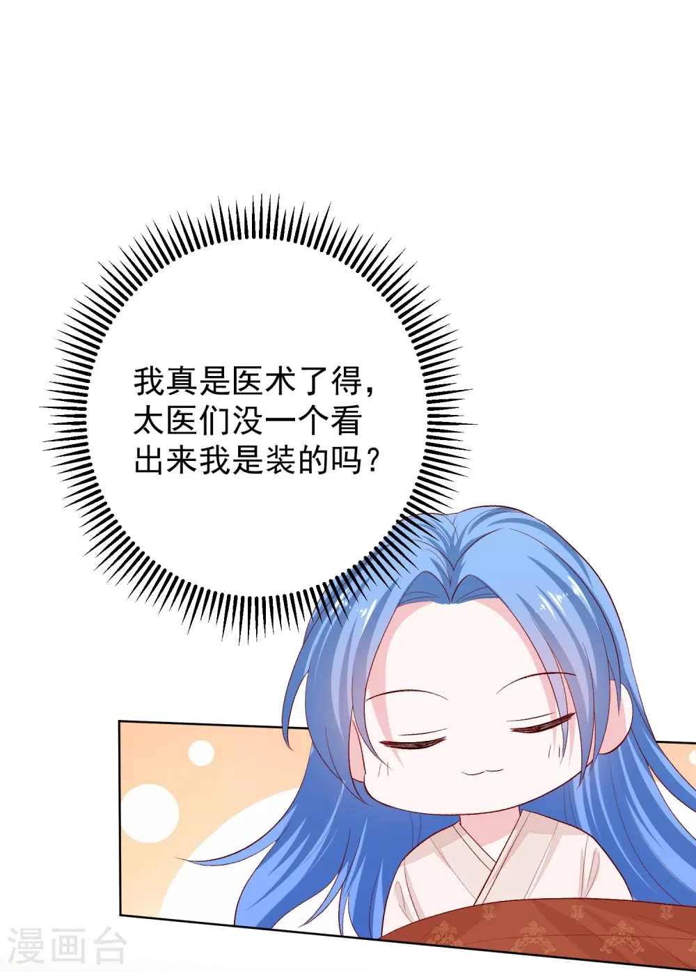 第284话 威胁 第27页