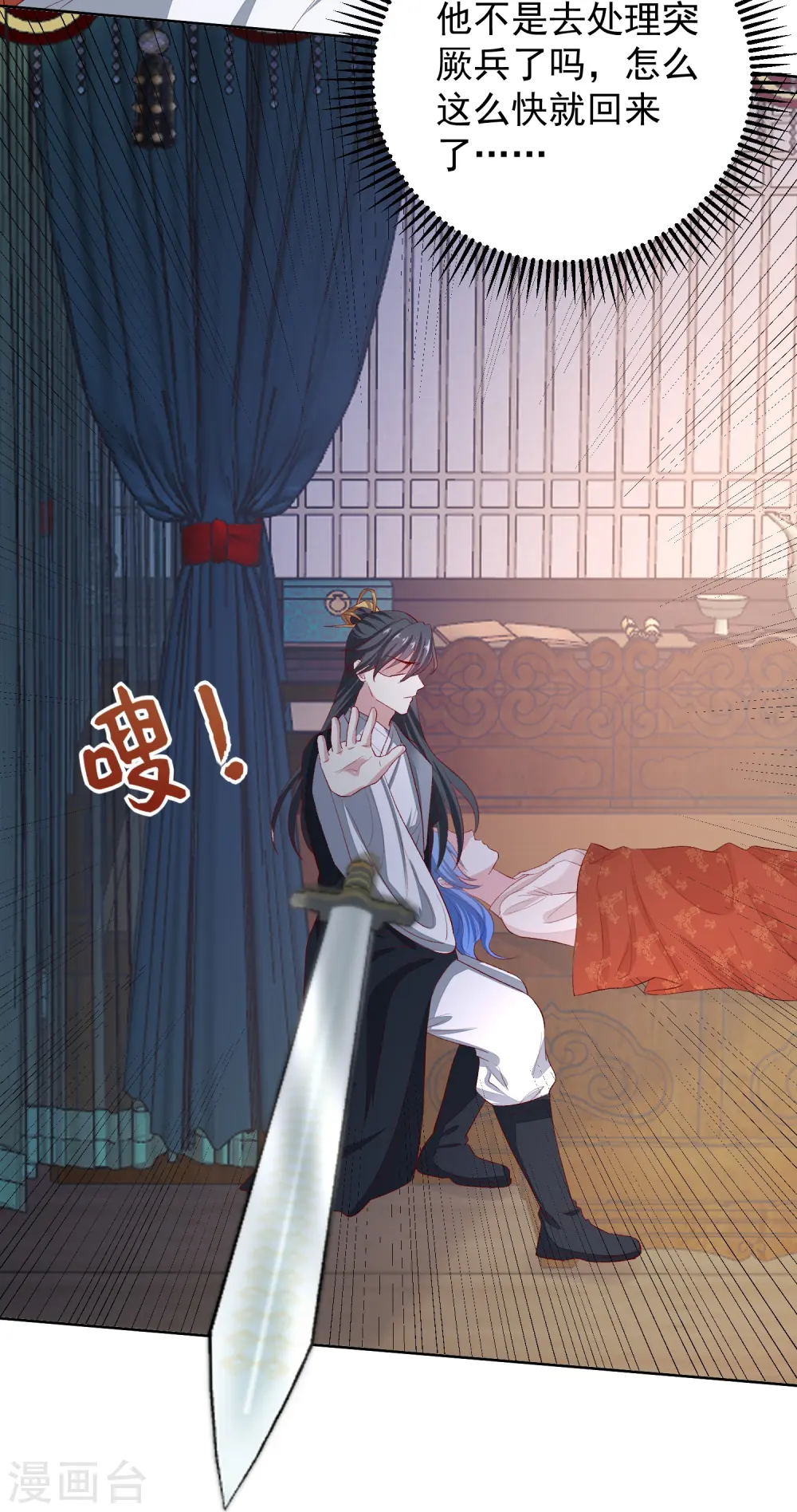 第284话 威胁 第31页