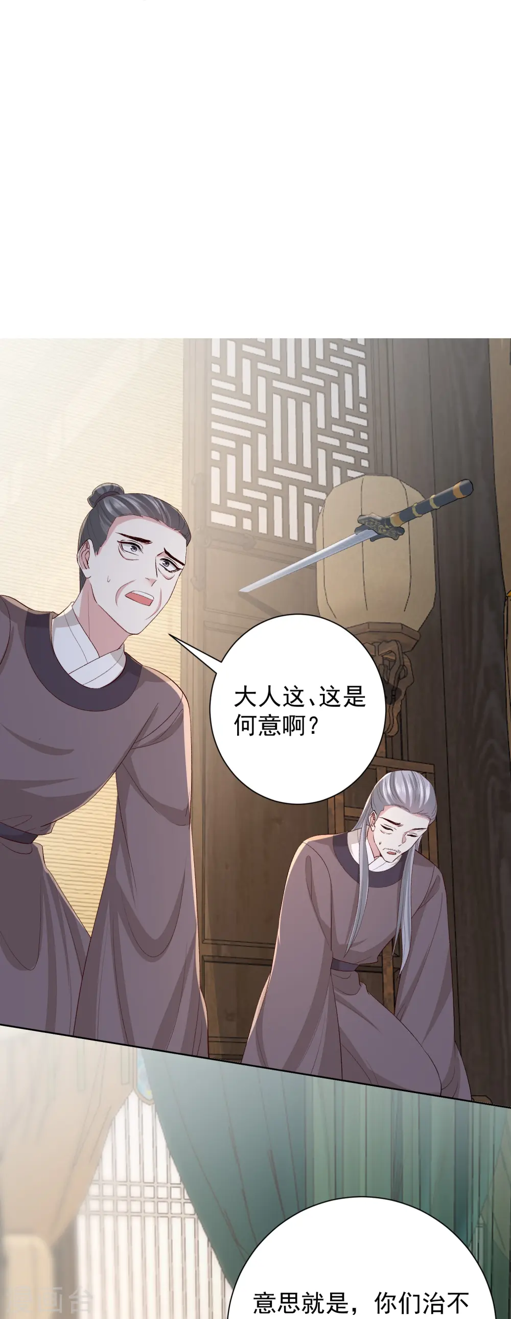第284话 威胁 第32页