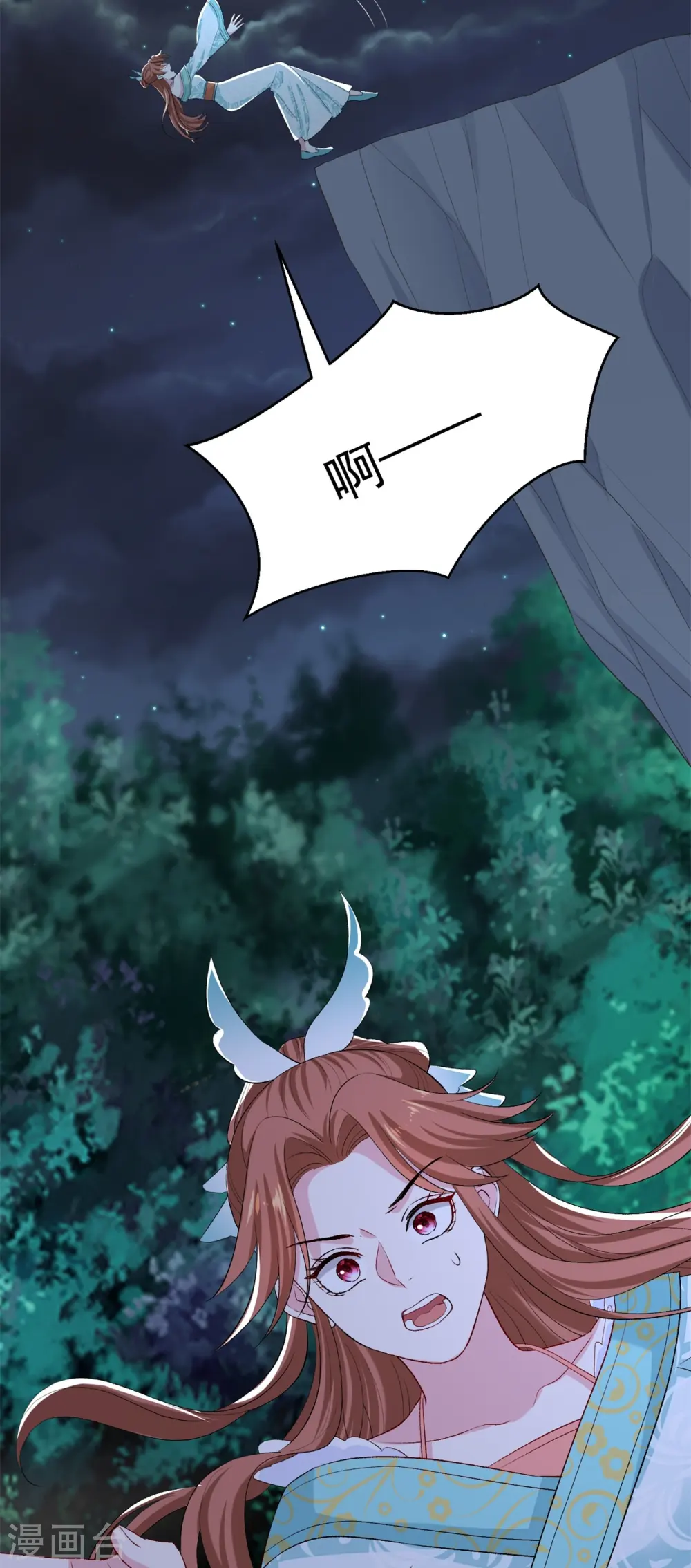 第282话 失踪的郡主 第8页