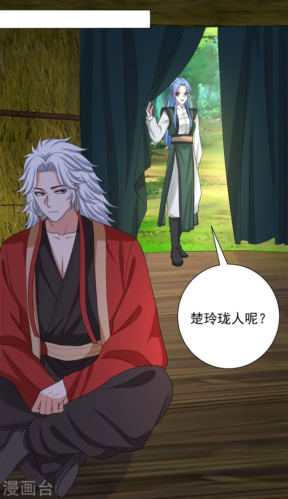 第282话 失踪的郡主 第10页