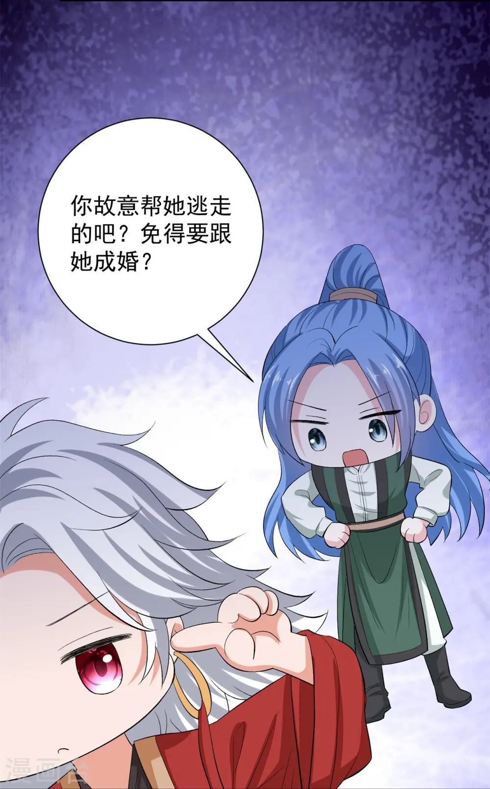 第282话 失踪的郡主 第12页
