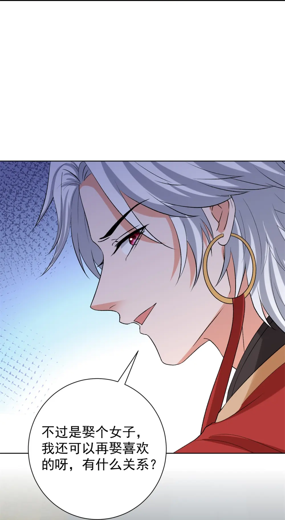 第282话 失踪的郡主 第13页